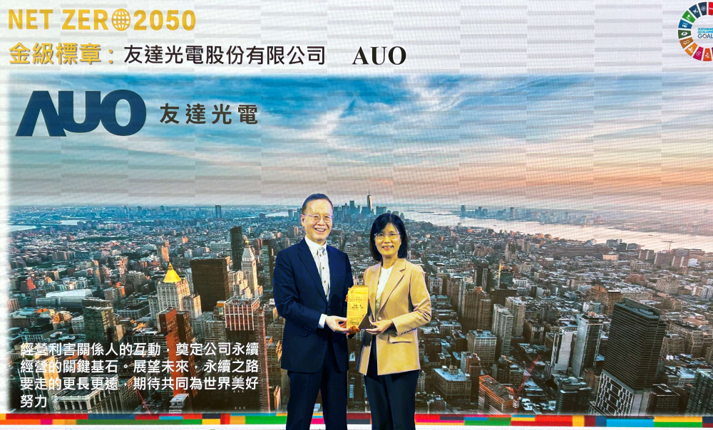 88BIFA光電力推低碳轉型，全球廠區之碳排減量成效卓著，獲頒全台首張金級淨零標章